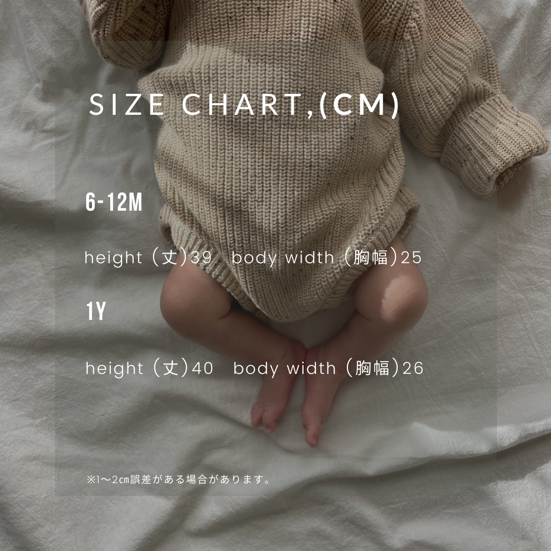 BABY Sprinkle Knit Romper / Burlywood